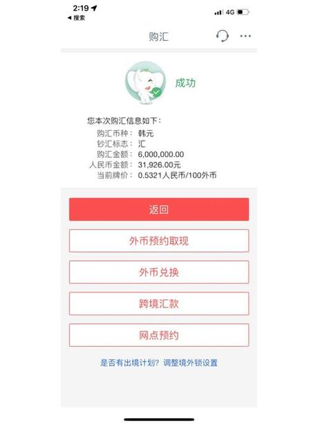 工商银行外汇牌价，工商银行外汇牌价最新消息公布，快来围观