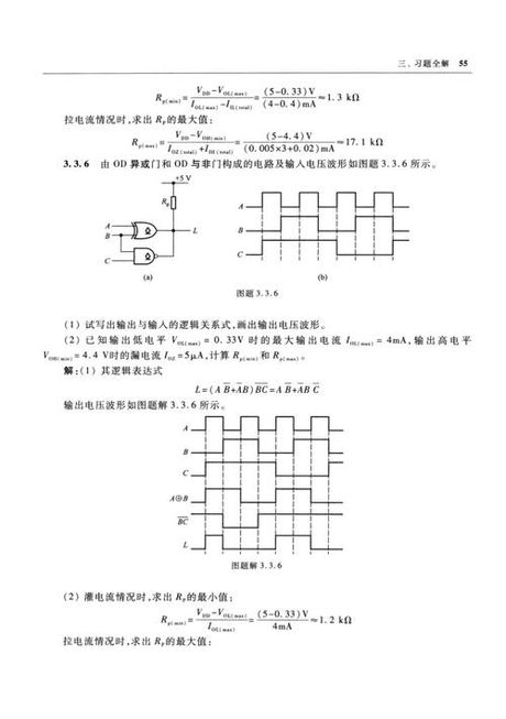 与非门芯片：数字电路的基石