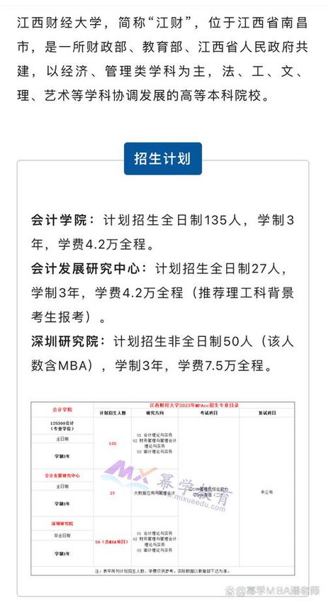 江西财经大学研究生院，江西财经大学研究生院——卓越商科教育引领未来