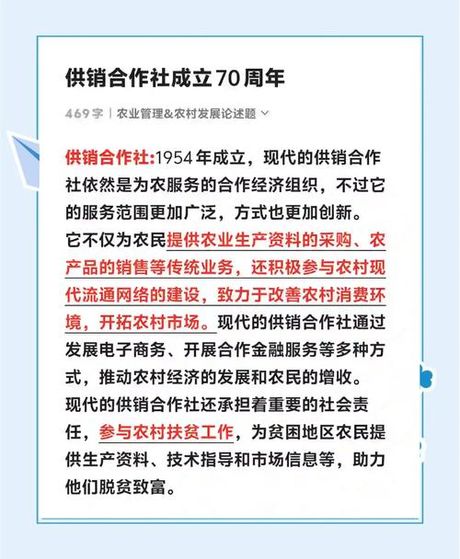 云南省供销社：全面打造乡村电商新高地