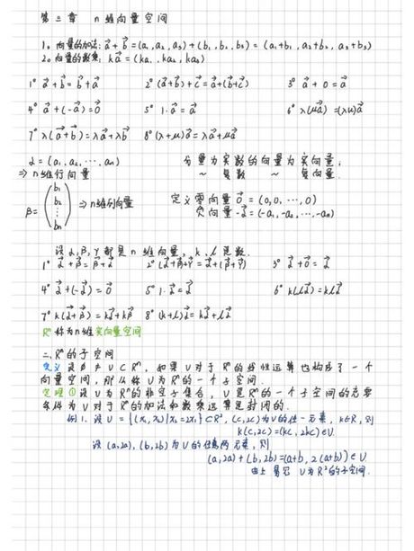 n维向量空间，了解n维向量空间，拓宽你的数学视野