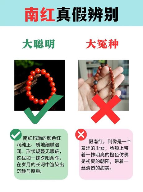 南红鉴别技巧：你真的认清南红了吗？