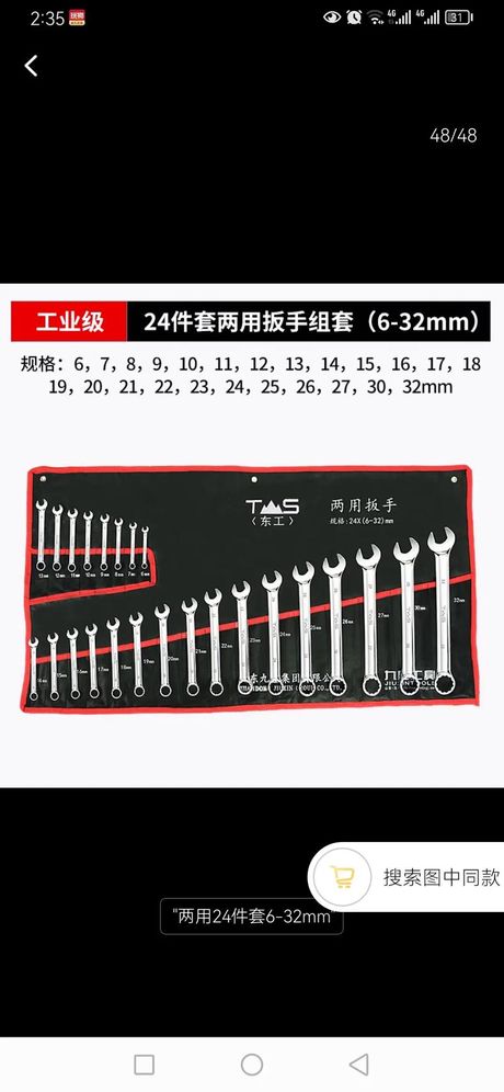 扳手型号，中国扳手型号大全，你知道几个？