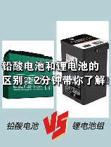 新日电动车电池，新日电动车电池区别是什么？老款电池真的不能用吗？