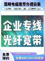 广电网络宽带：畅爽上网新选择